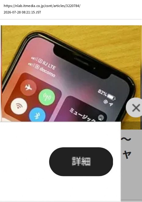 element capture