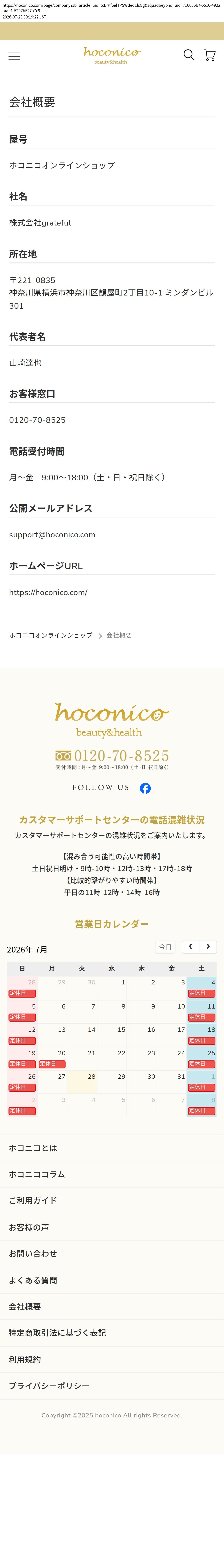 company_info_cap