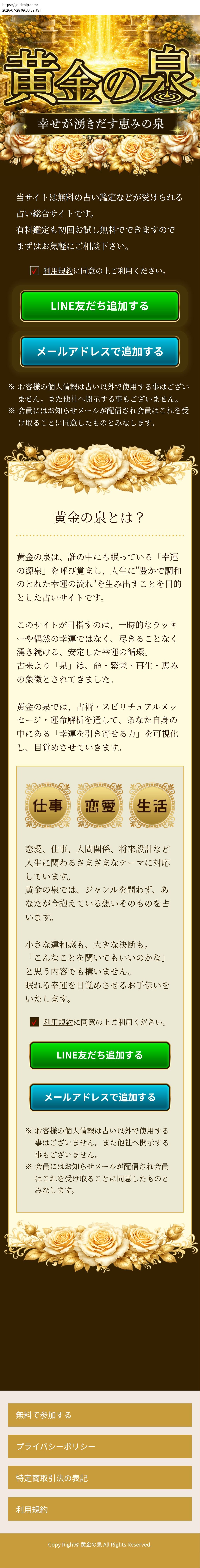 destination capture sort_order 0