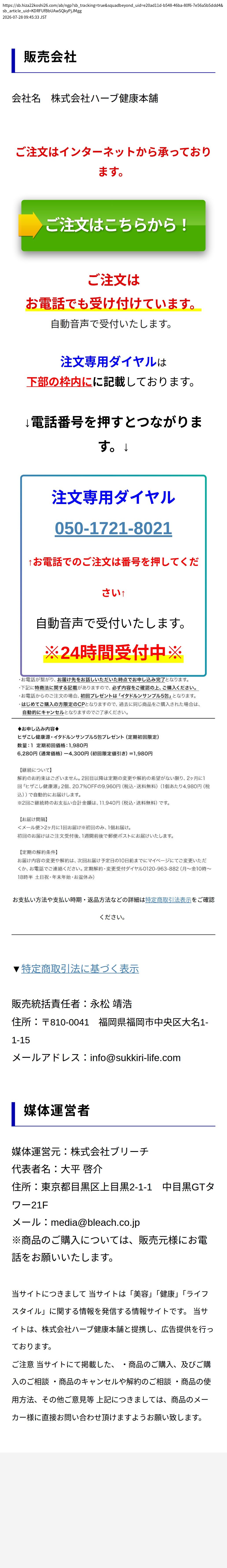 unei_info_cap