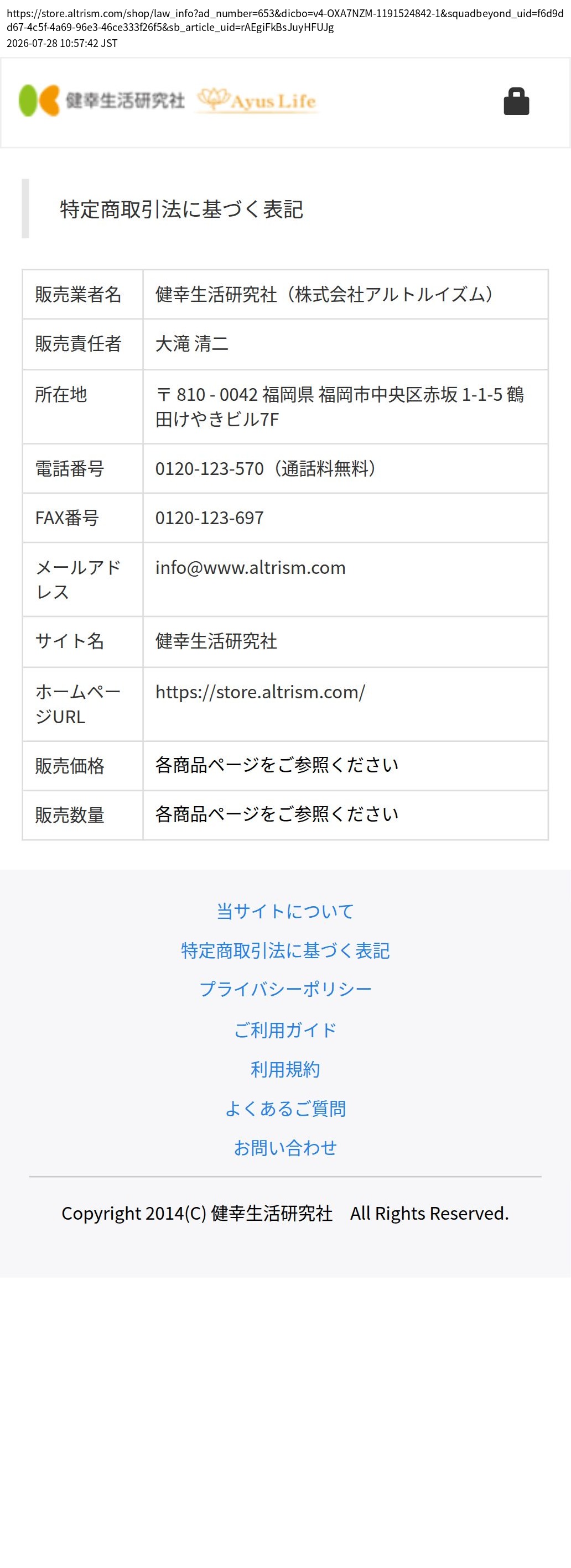 tokusho_info_cap