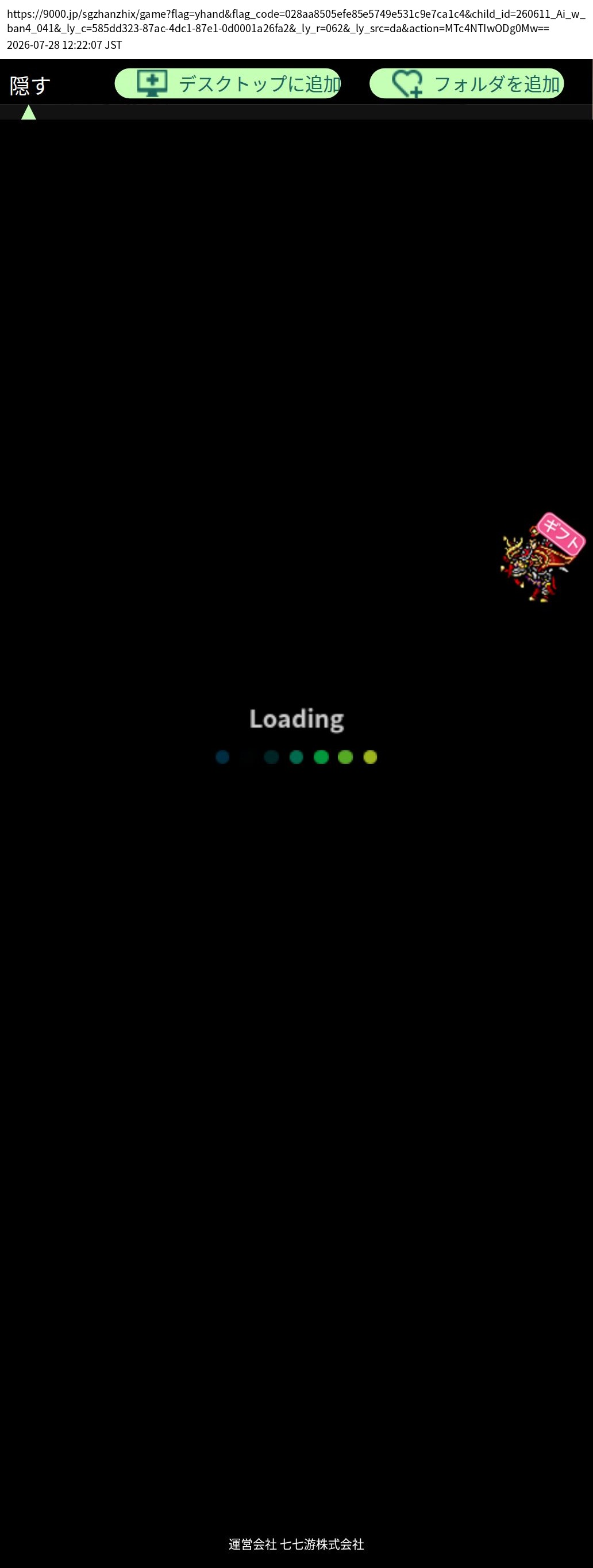 destination capture sort_order 0