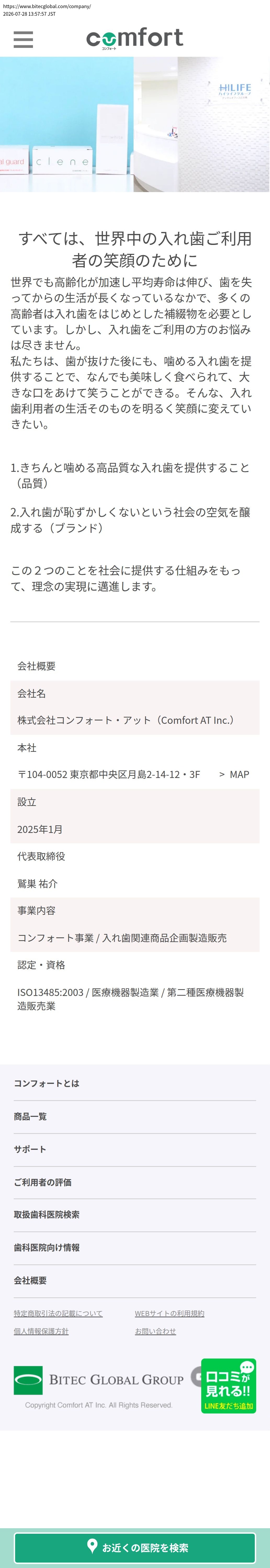 company_info_cap