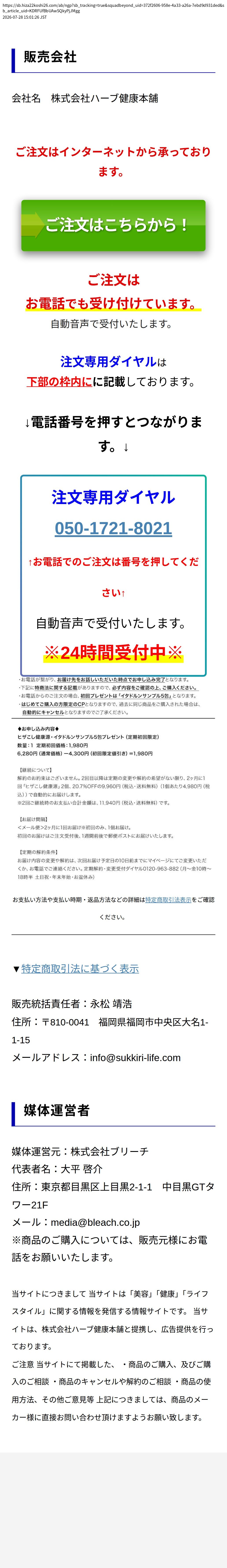 unei_info_cap