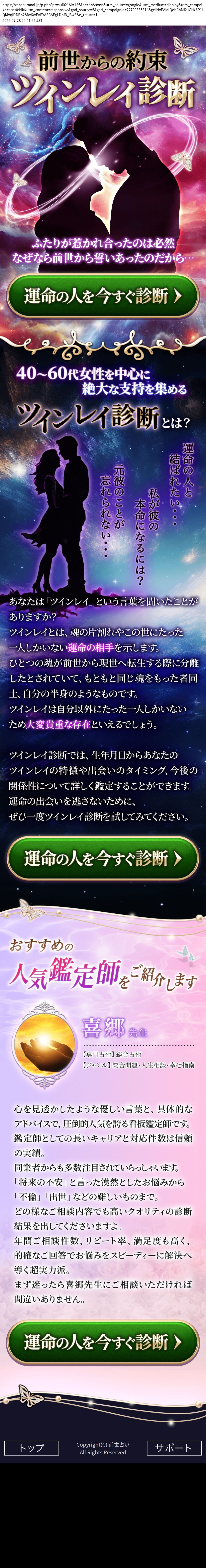 destination capture sort_order 0