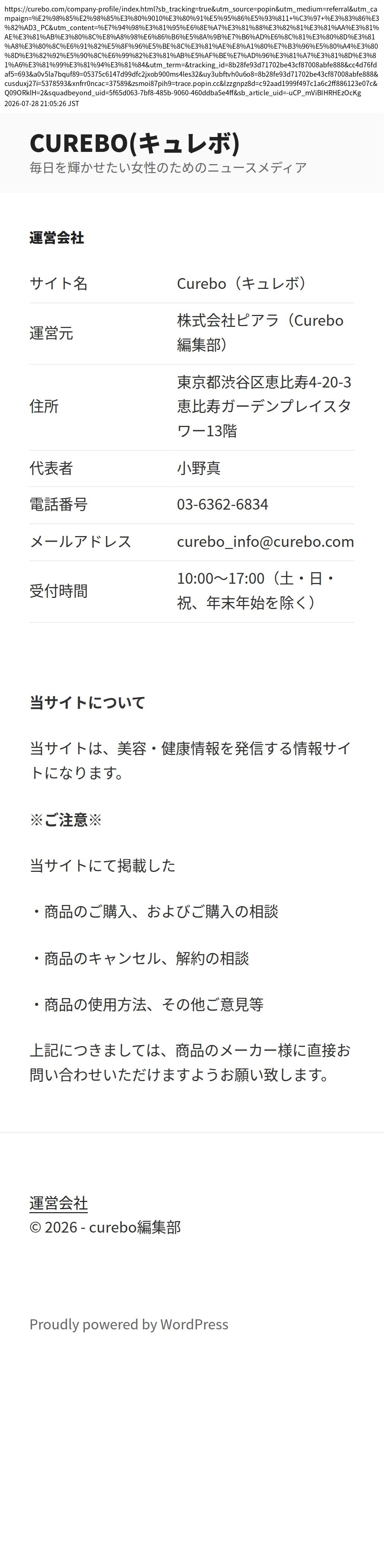unei_info_cap