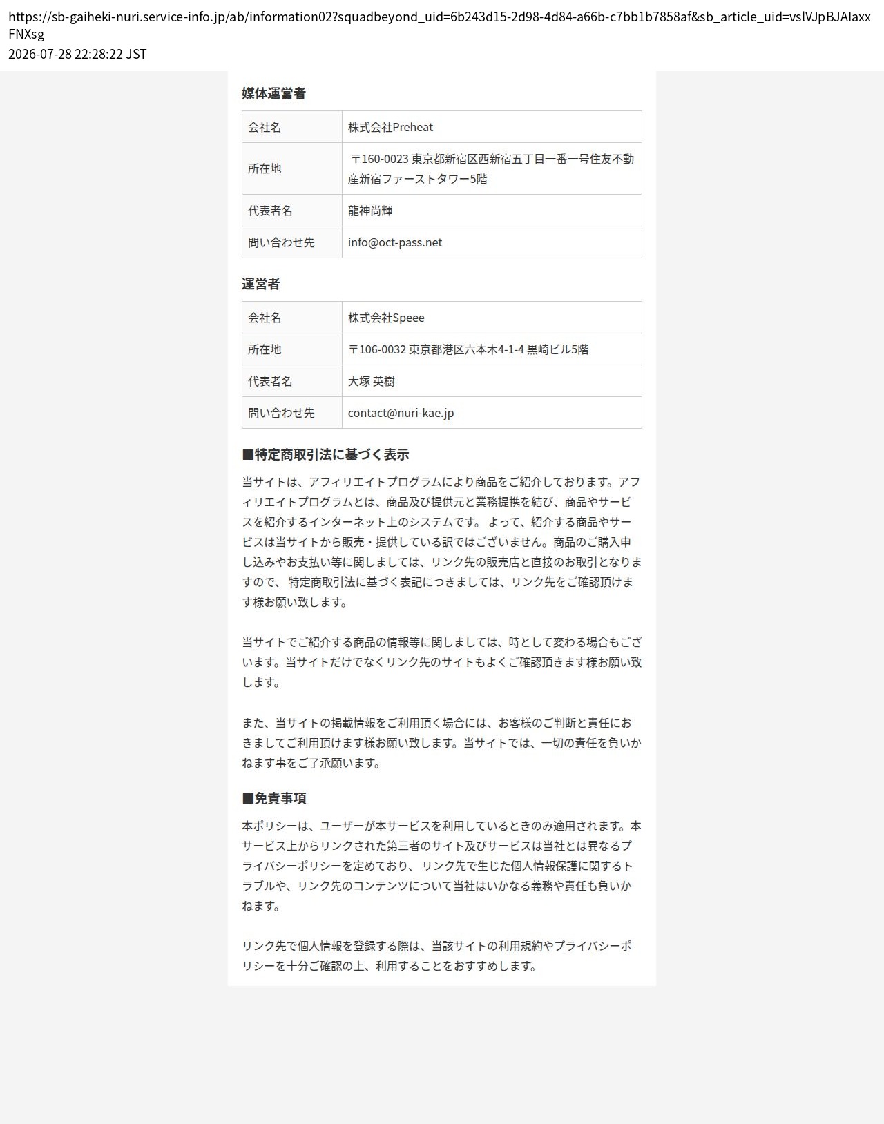 company_info_cap