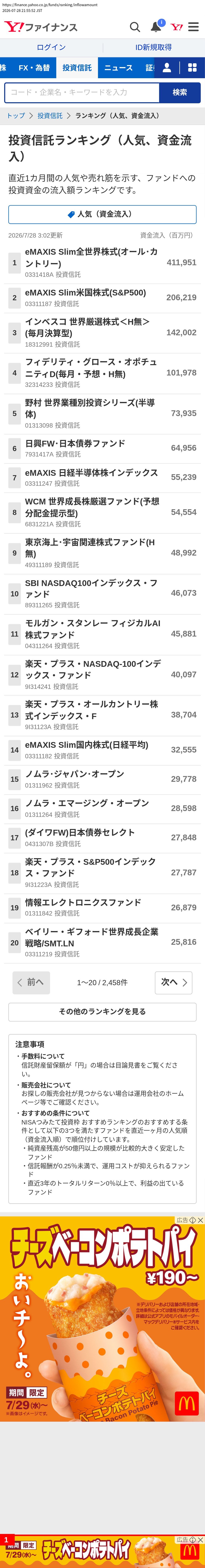 top highlighted