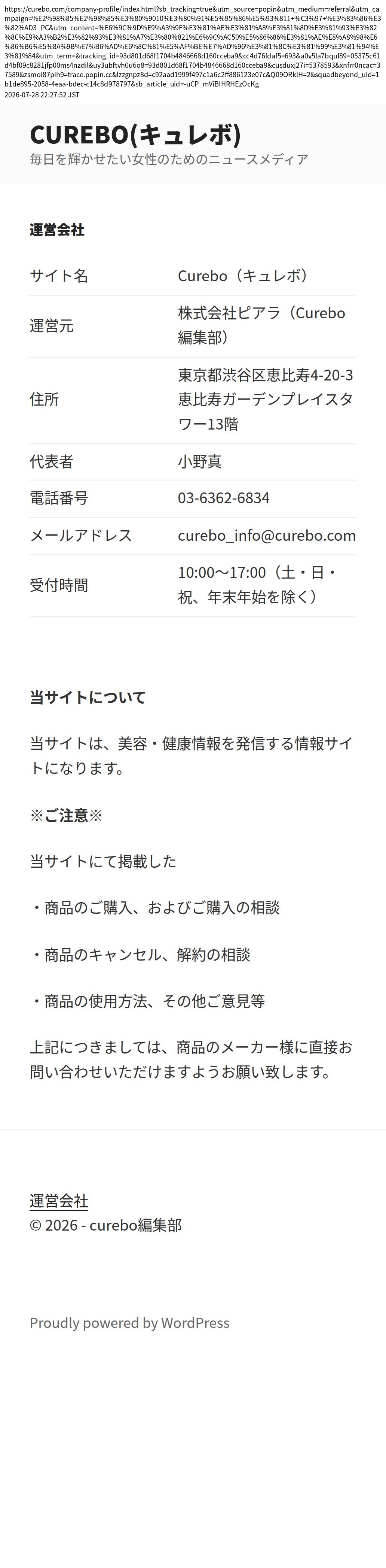 unei_info_cap