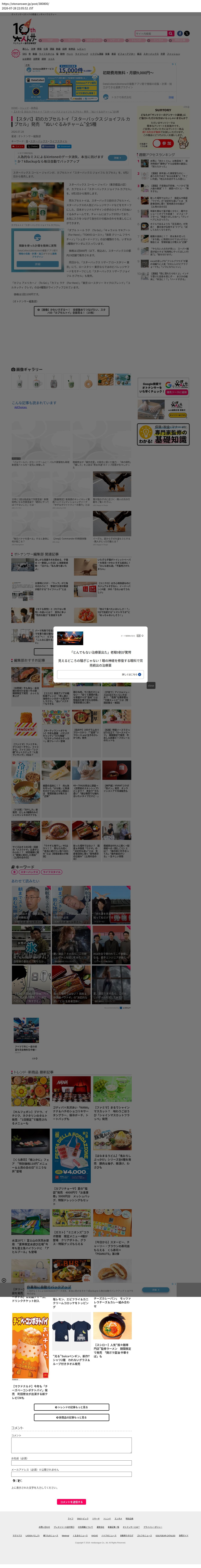 top before
