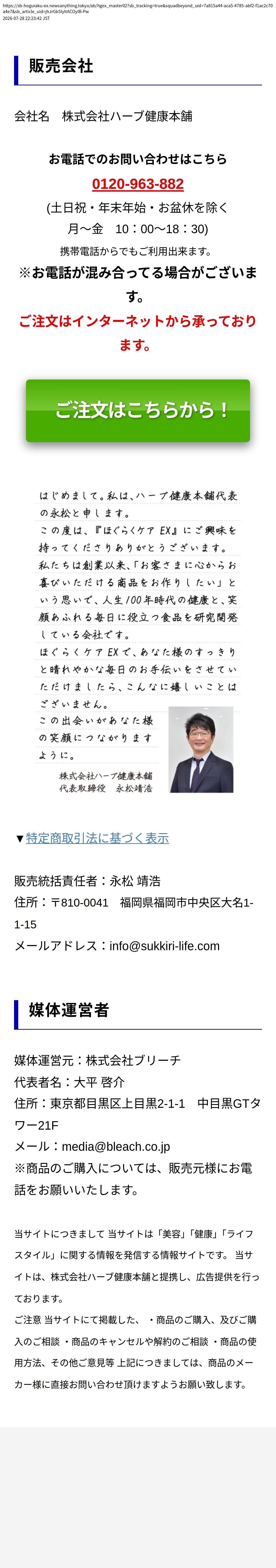 unei_info_cap