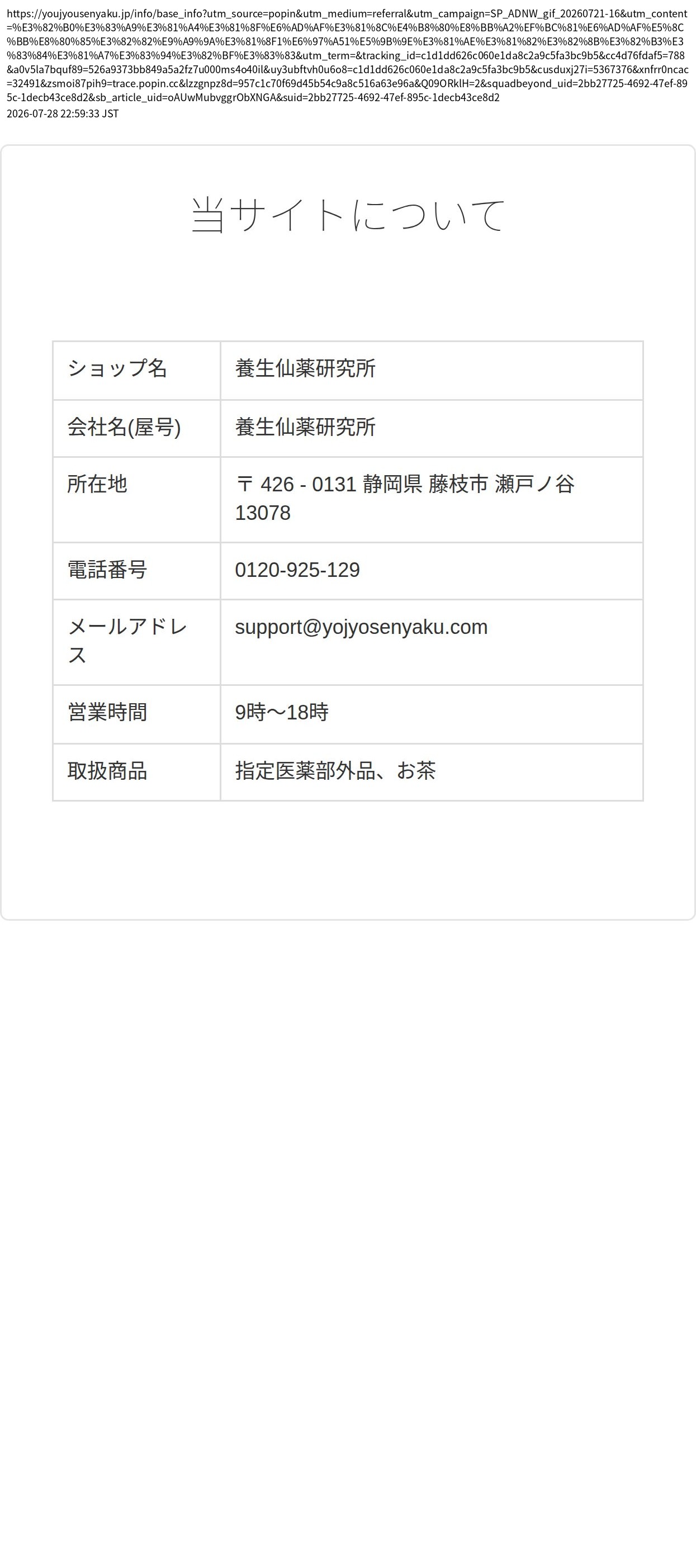 company_info_cap