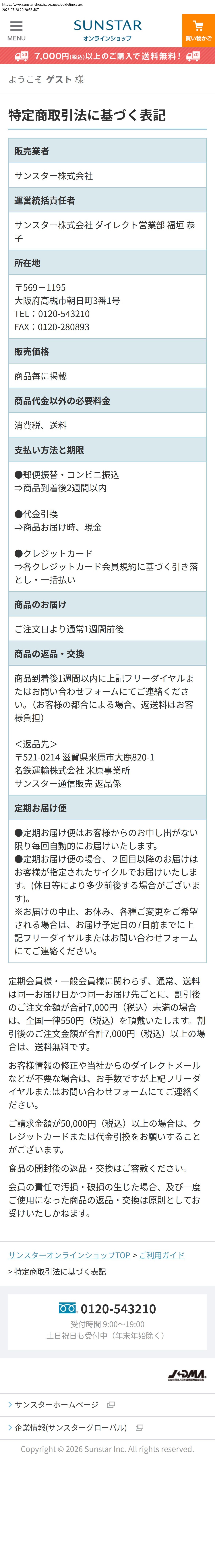tokusho_info_cap