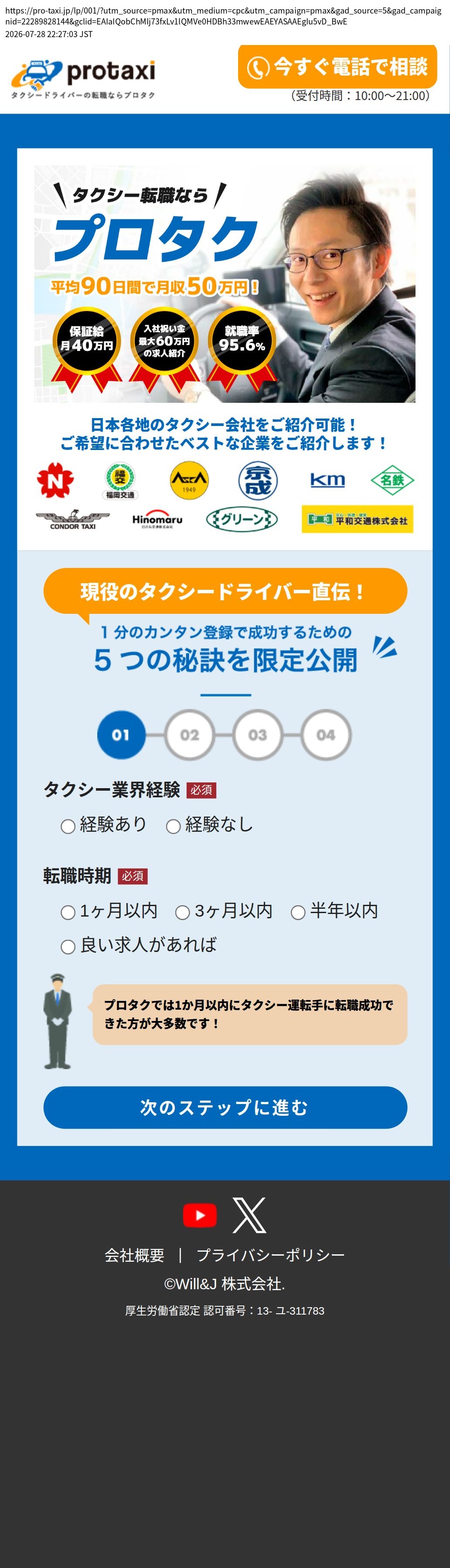 destination capture sort_order 0