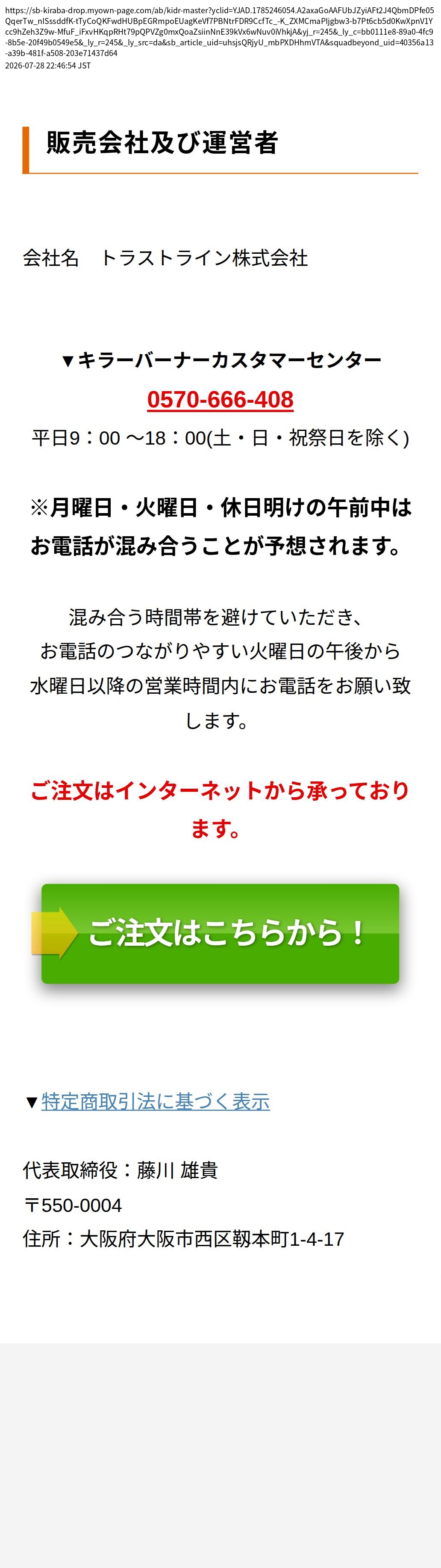 unei_info_cap
