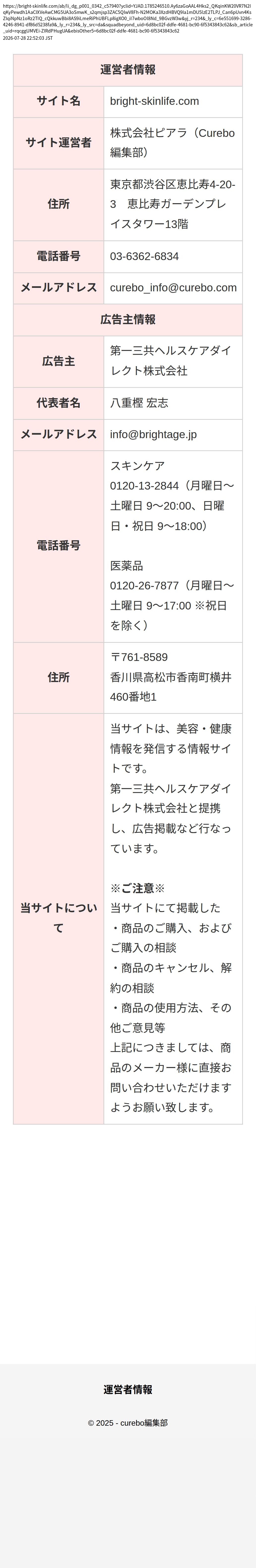 unei_info_cap
