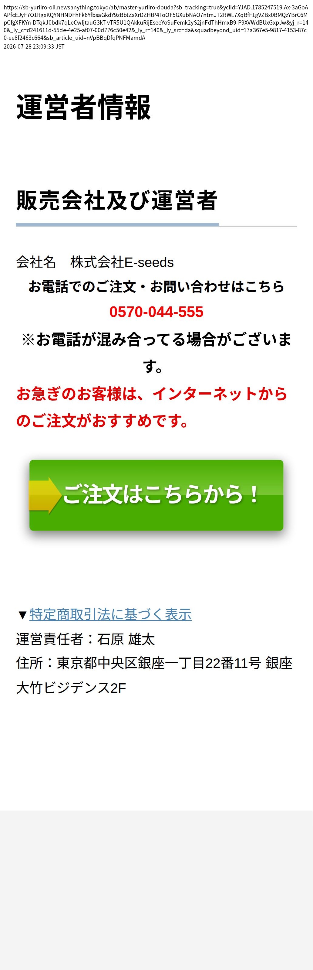 unei_info_cap