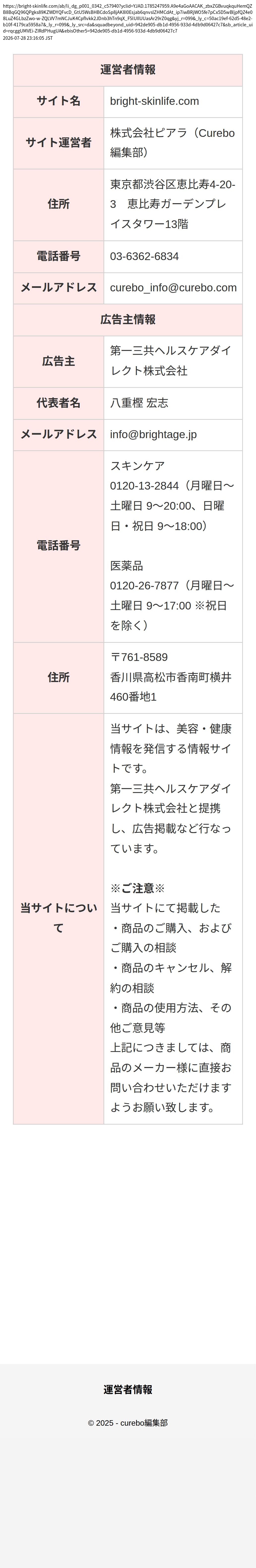 unei_info_cap