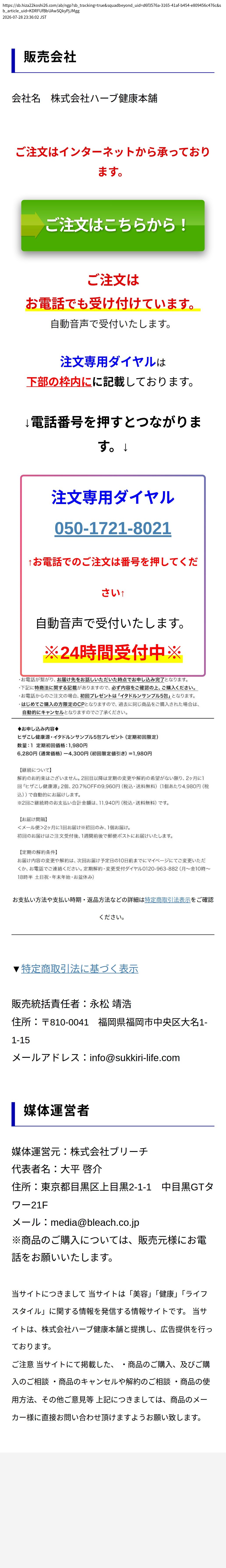 unei_info_cap