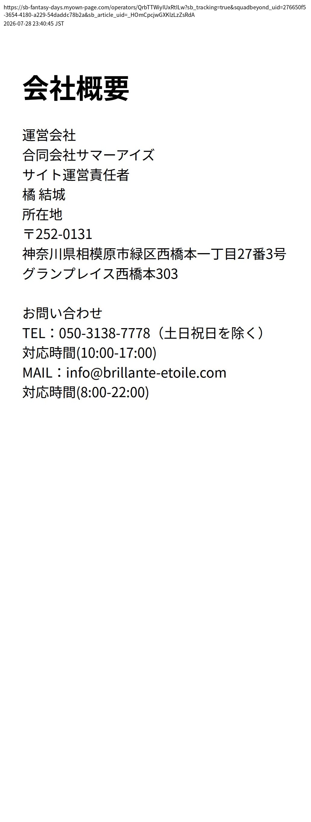 unei_info_cap