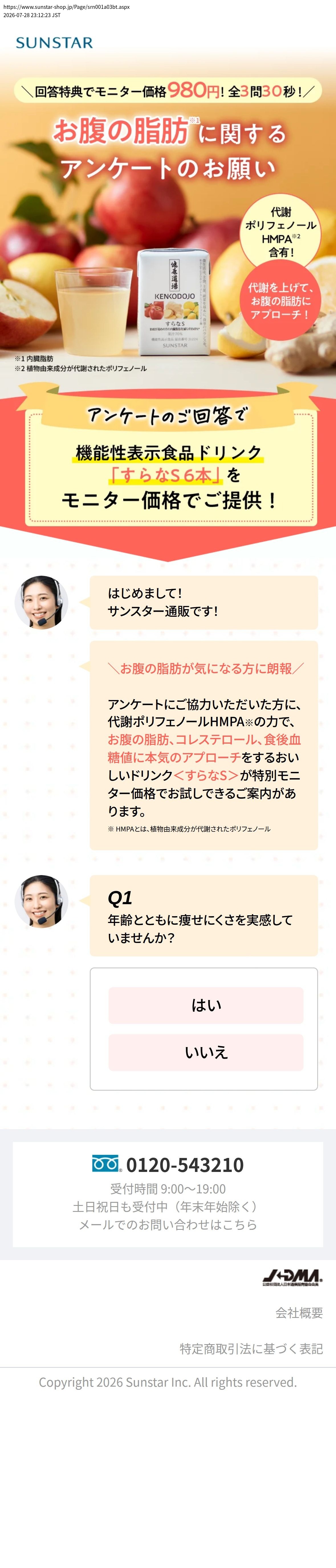 destination capture sort_order 0