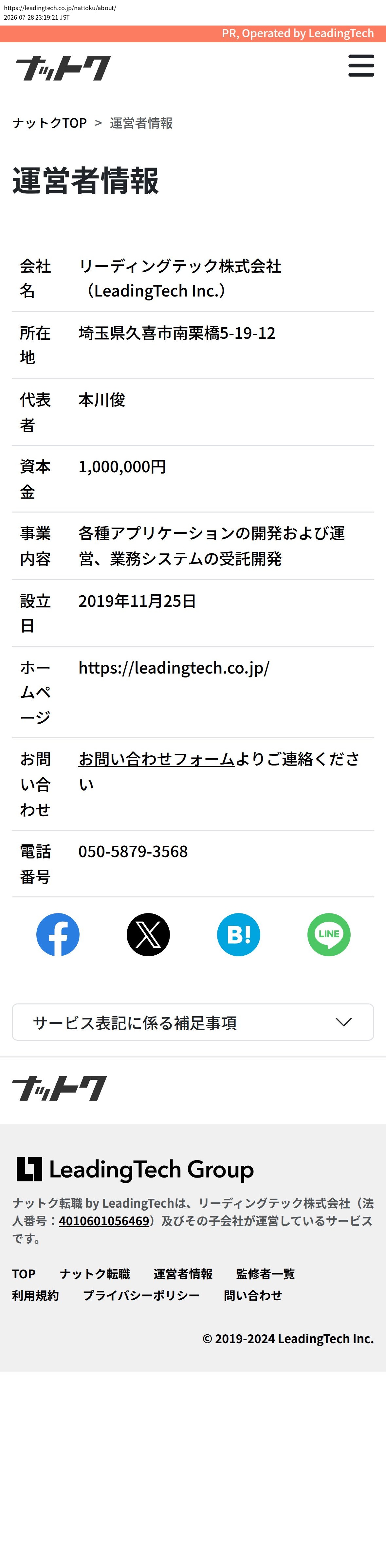 unei_info_cap