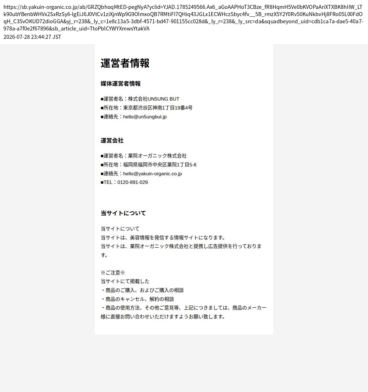 unei_info_cap