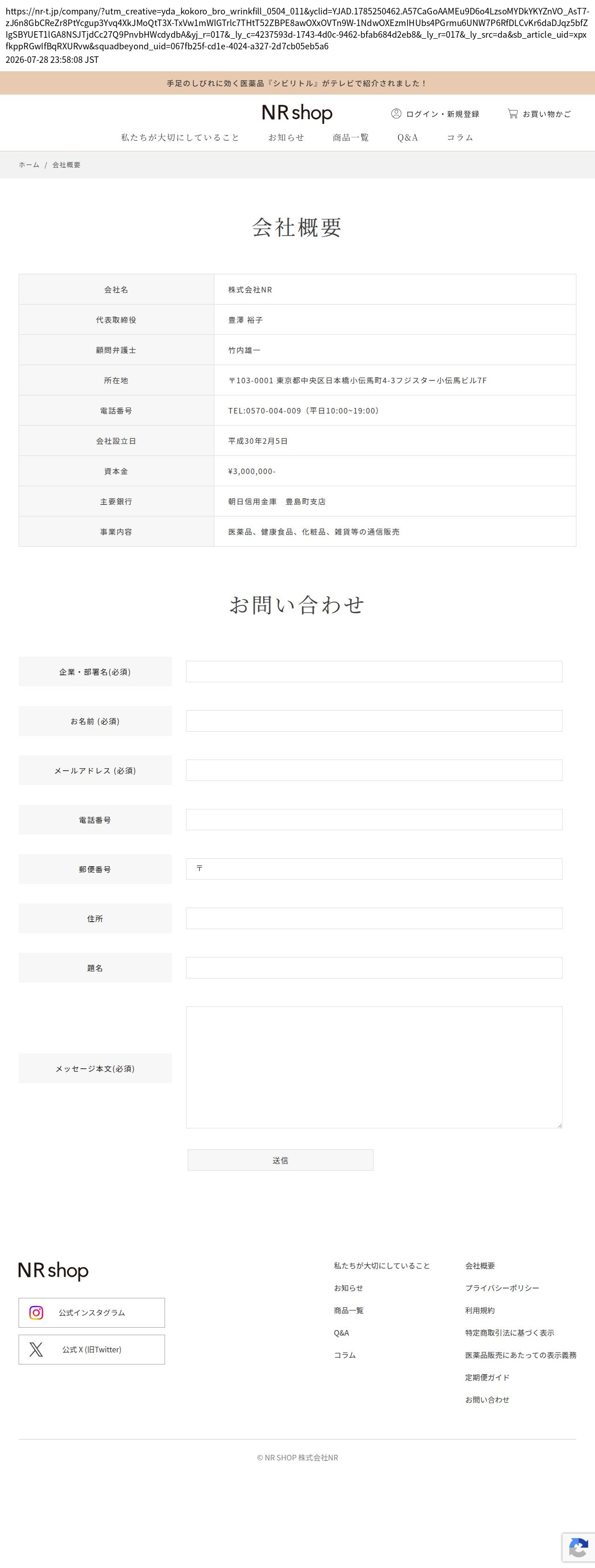 company_info_cap