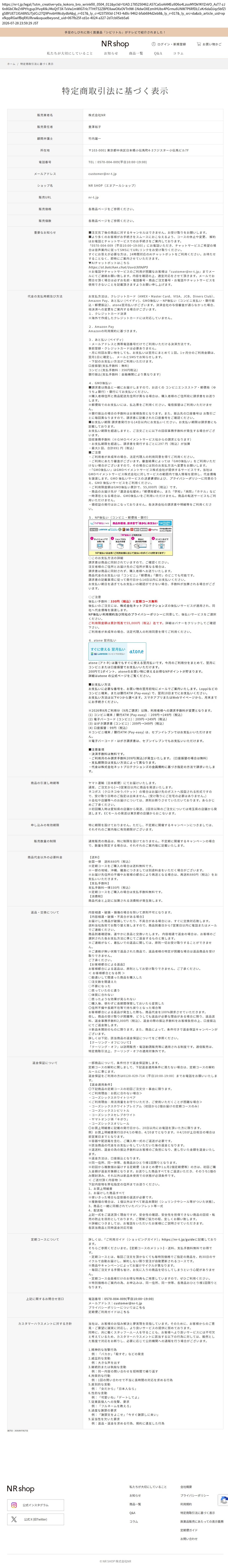 tokusho_info_cap