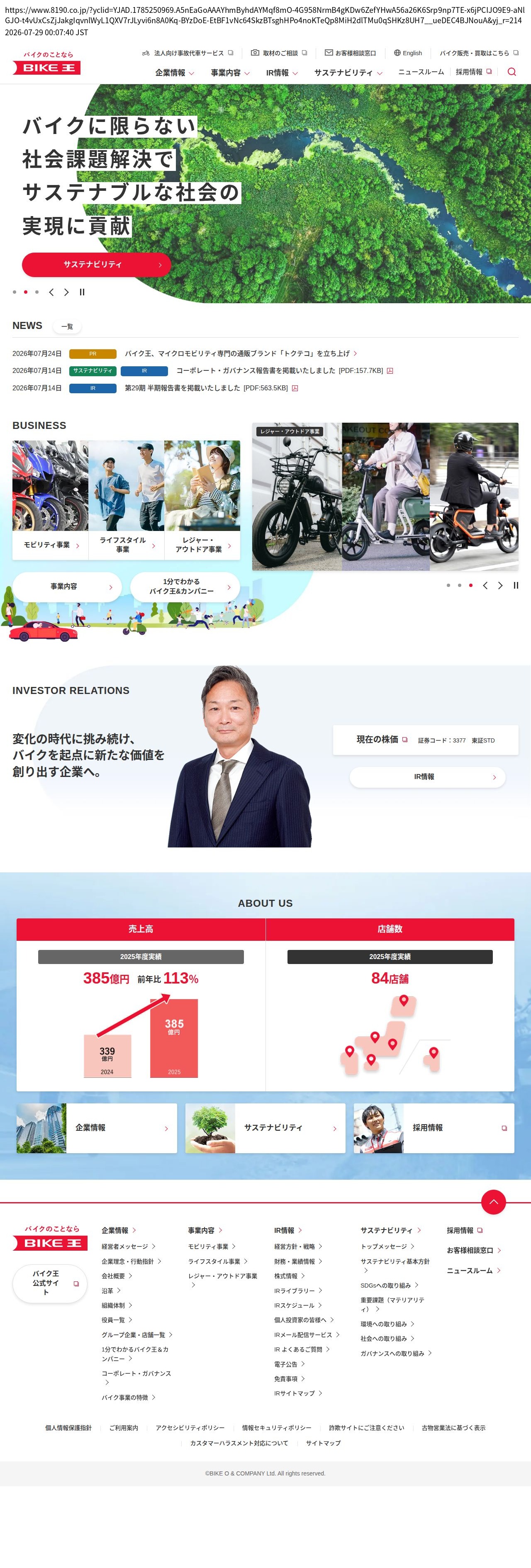 company_info_cap