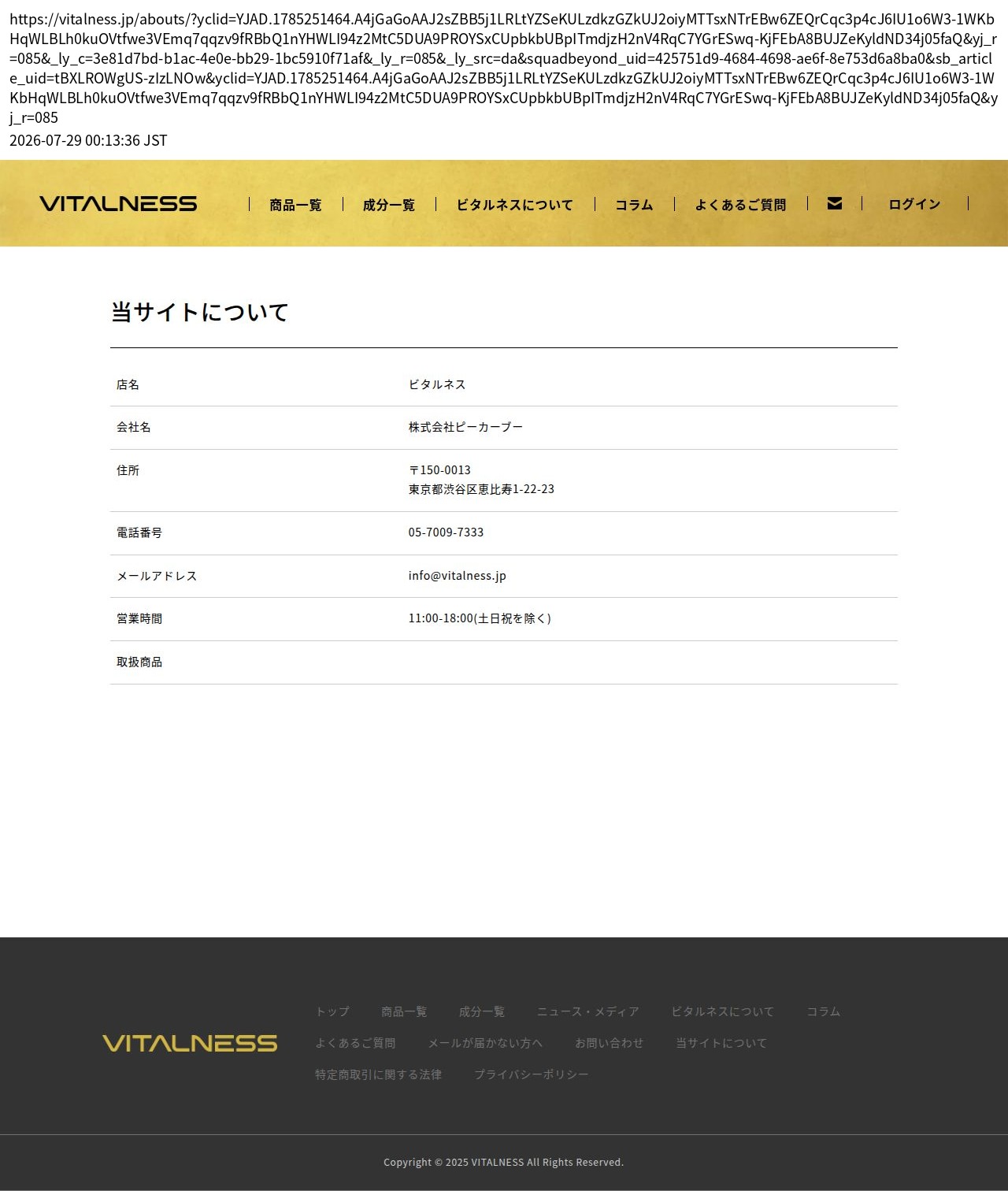company_info_cap