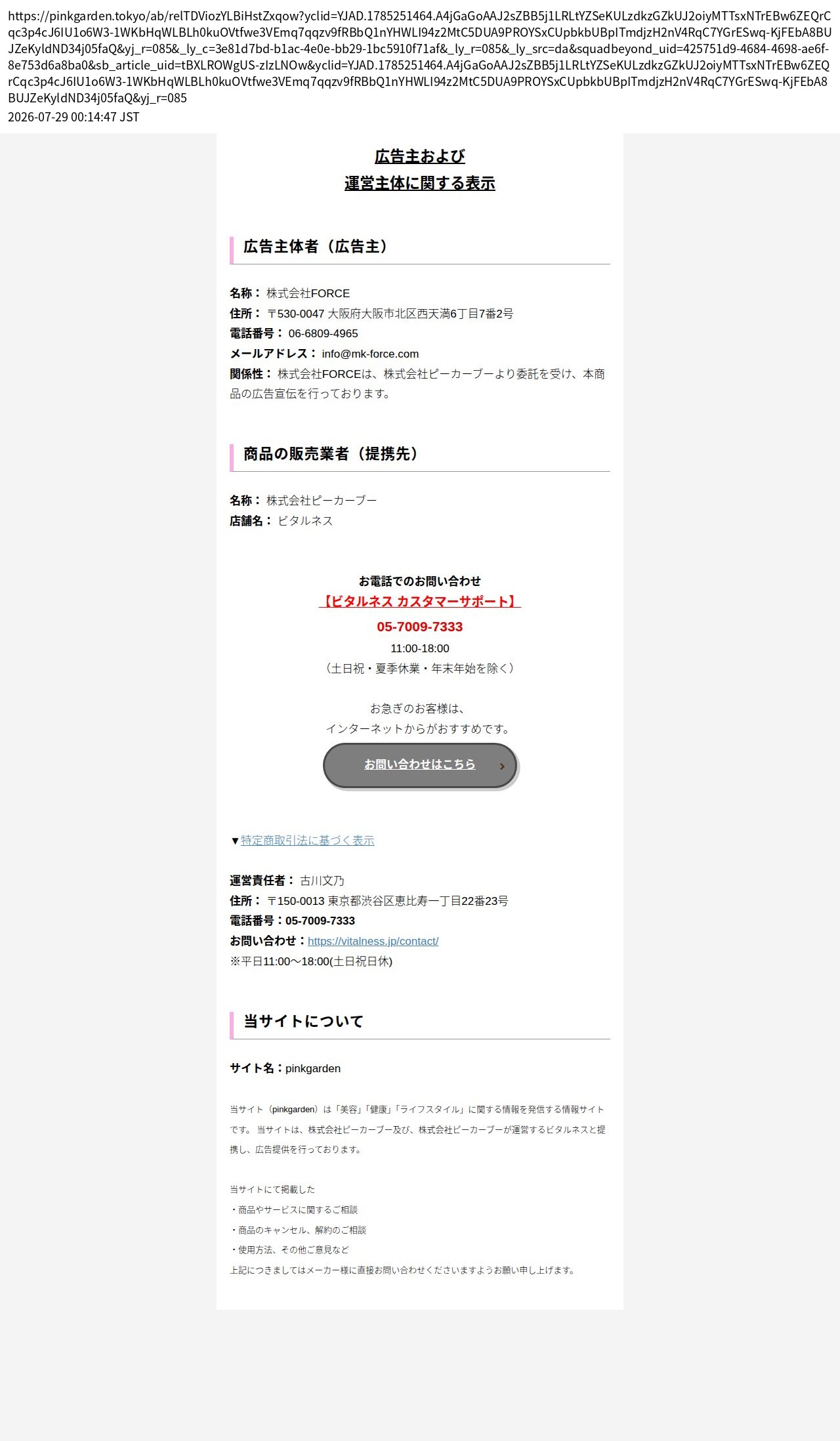 unei_info_cap