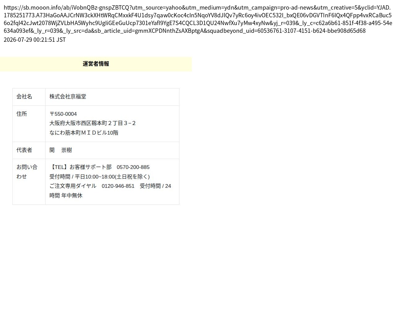 unei_info_cap