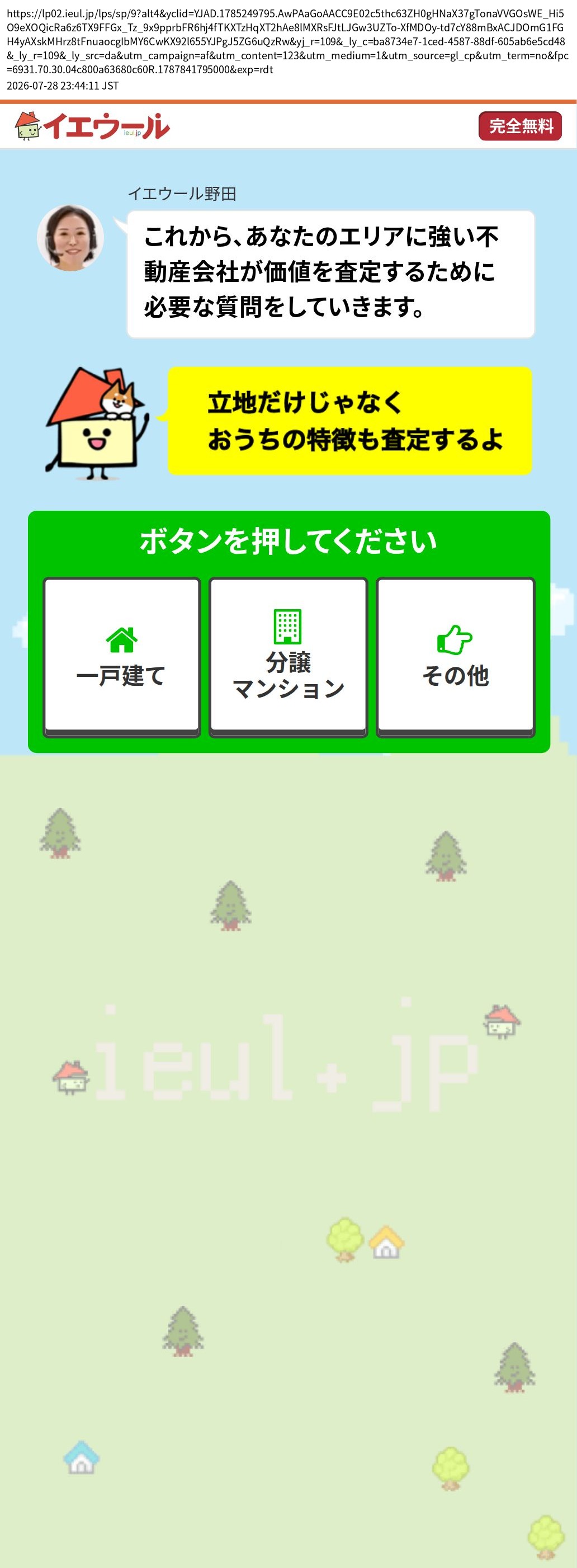 destination capture sort_order 0