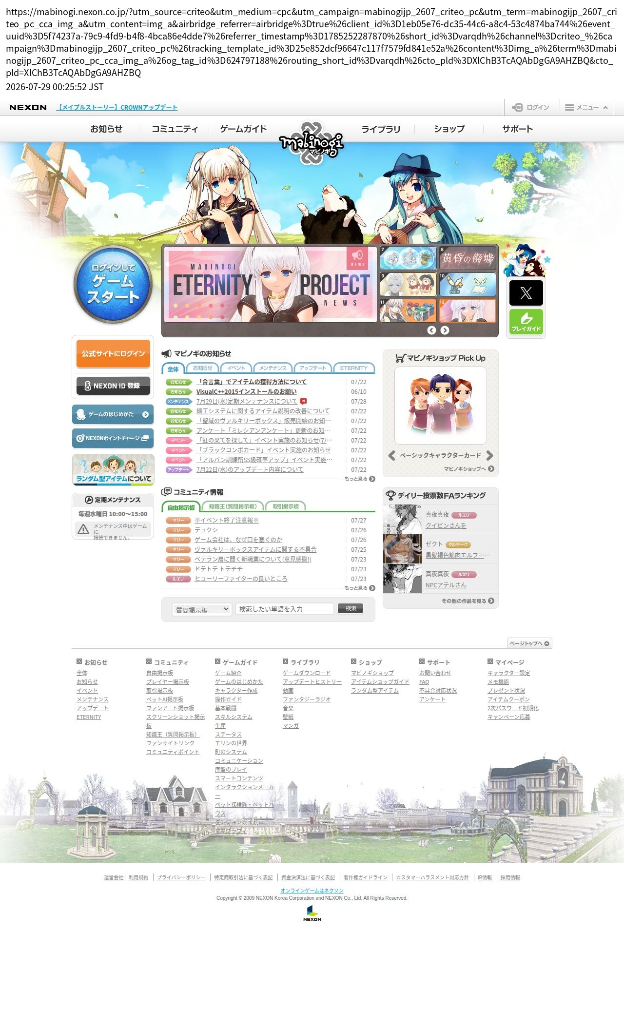 destination capture sort_order 0