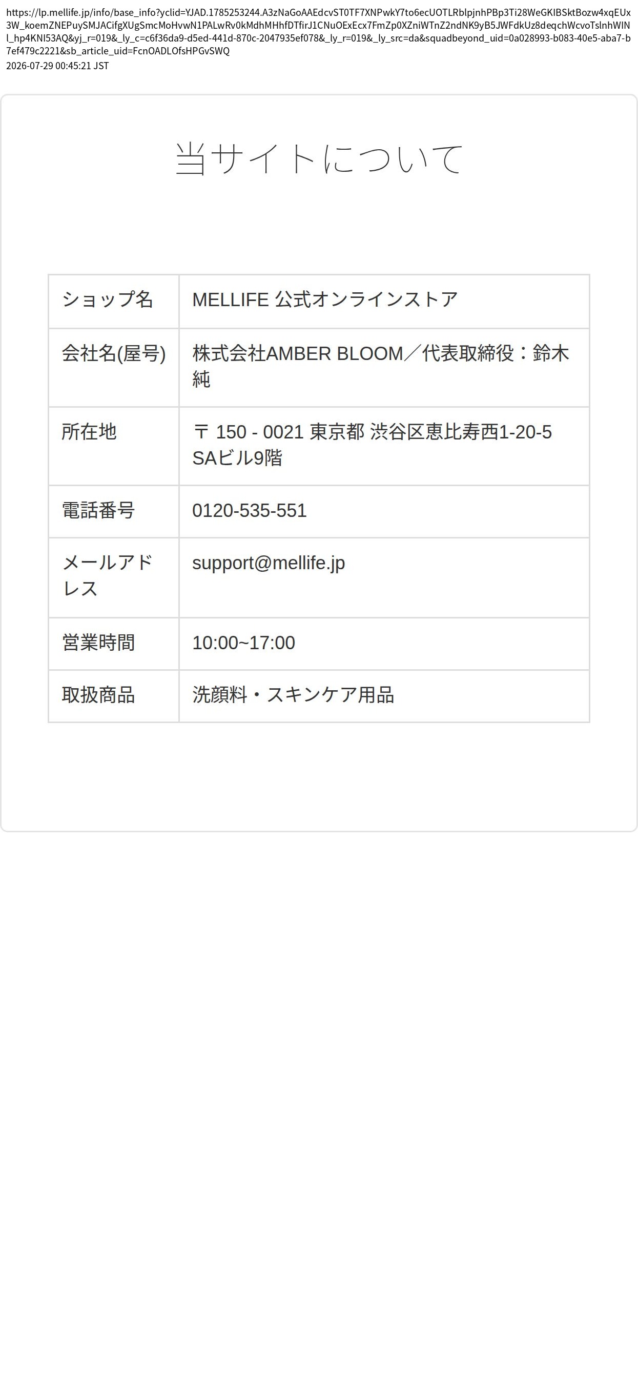 company_info_cap