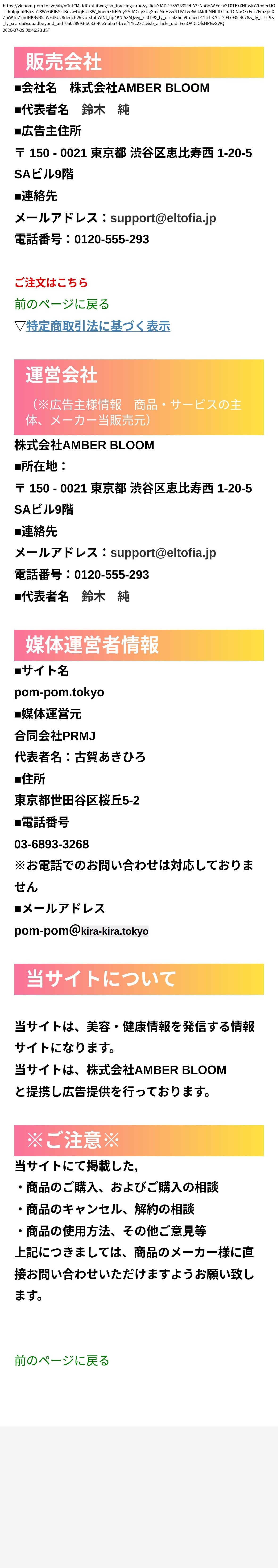 unei_info_cap