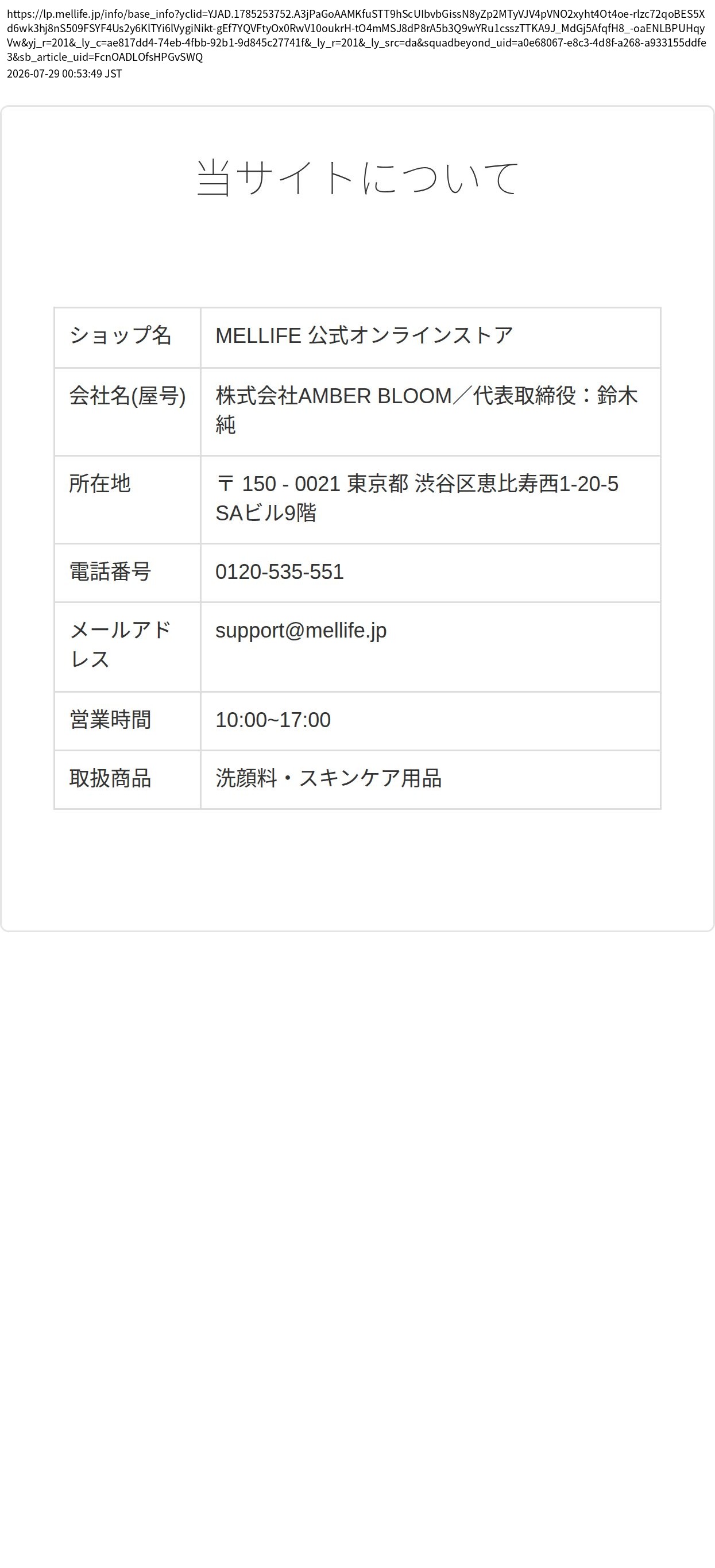 company_info_cap