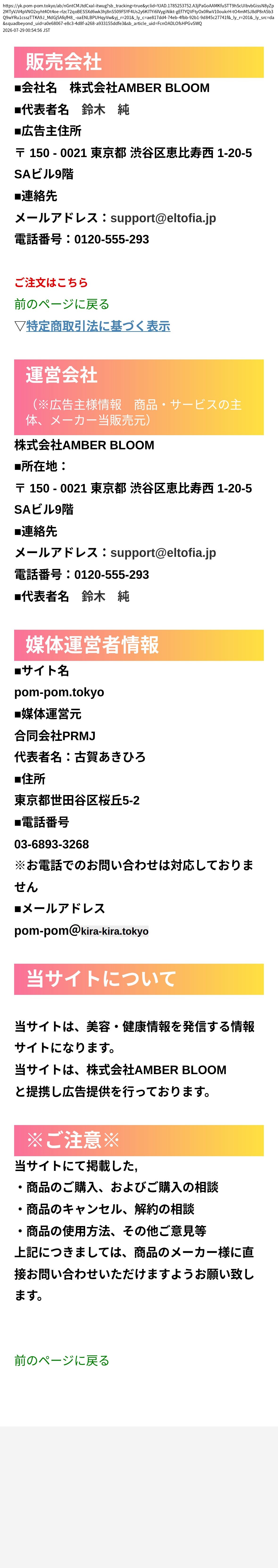 unei_info_cap