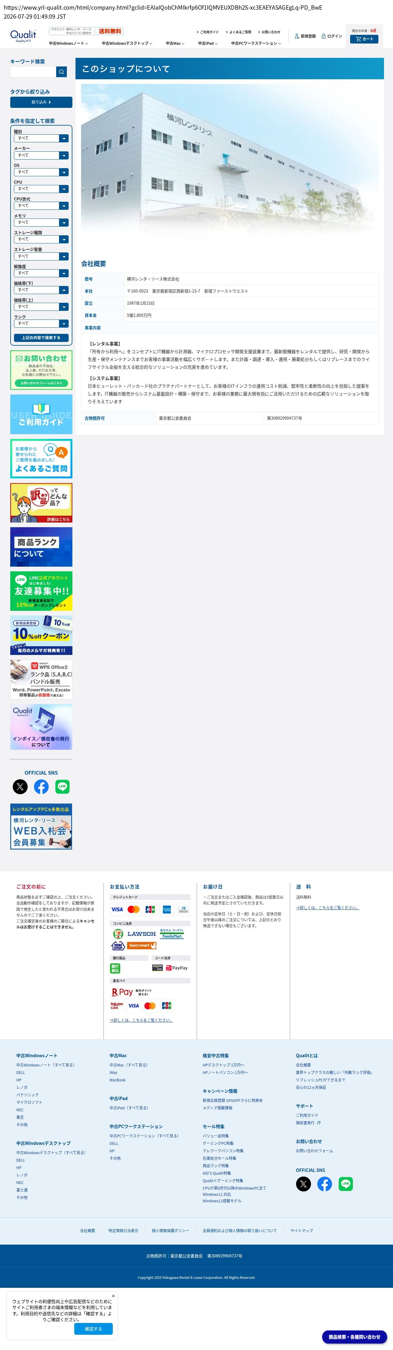company_info_cap