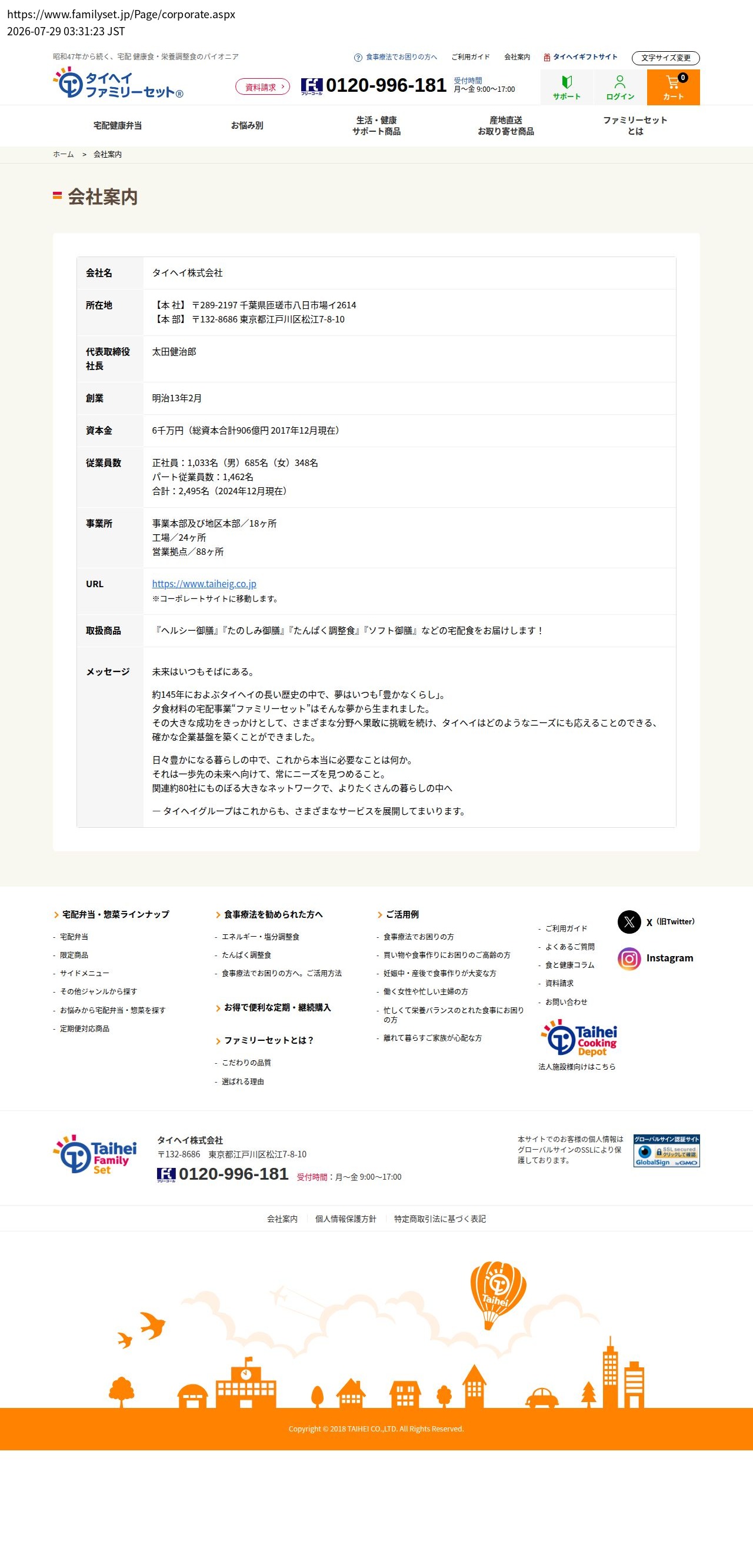 company_info_cap