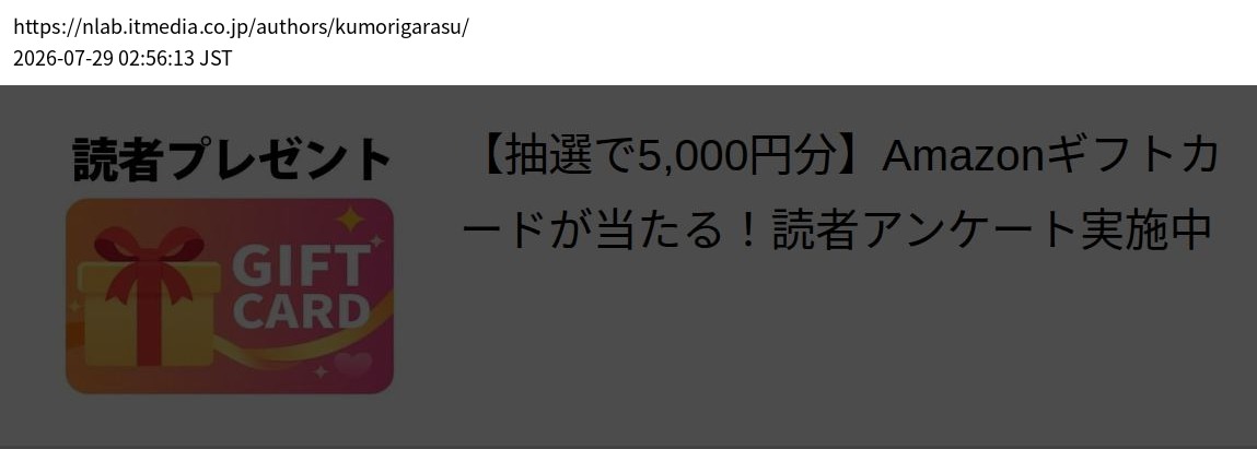 element capture