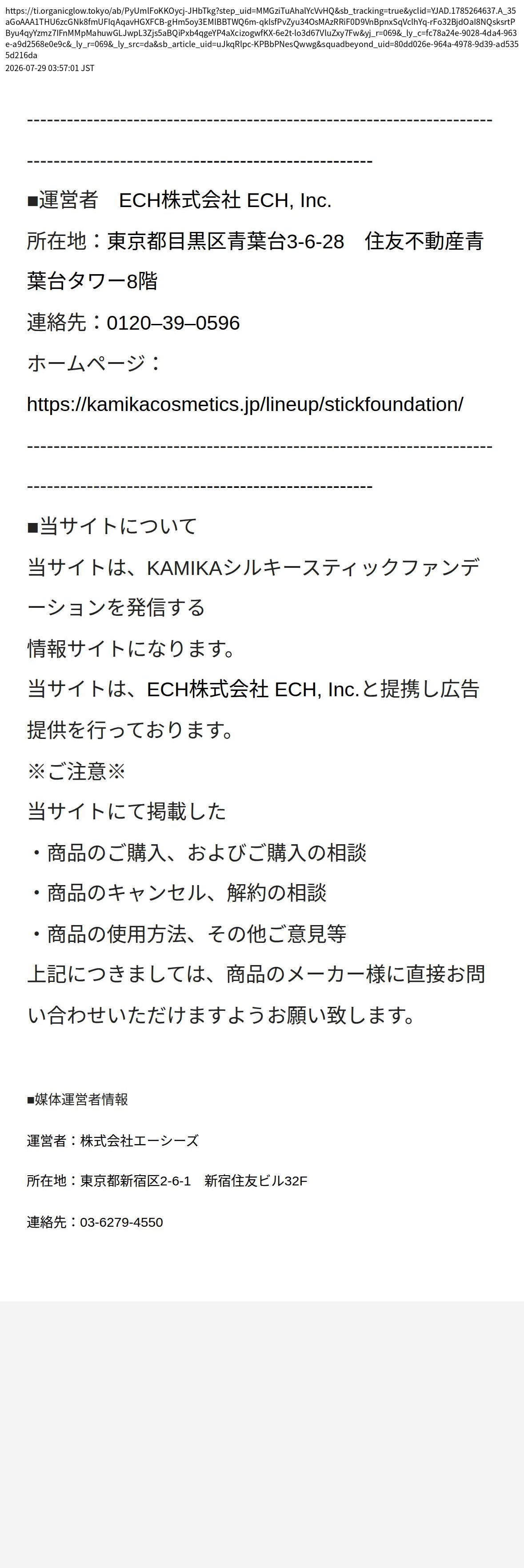 unei_info_cap