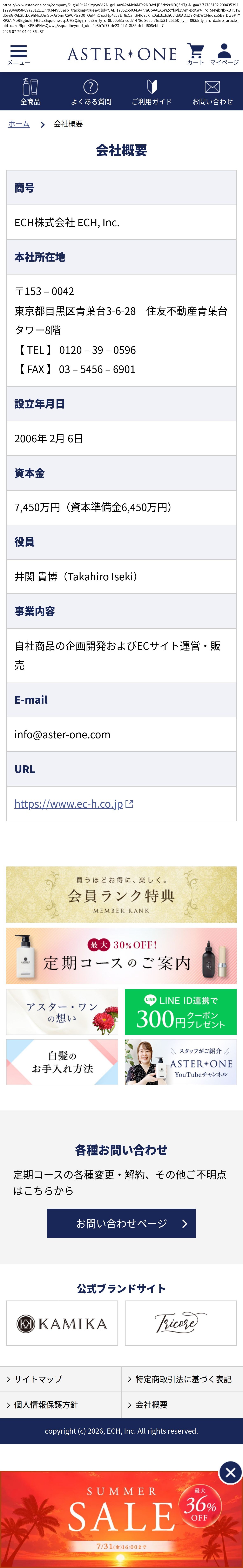 company_info_cap