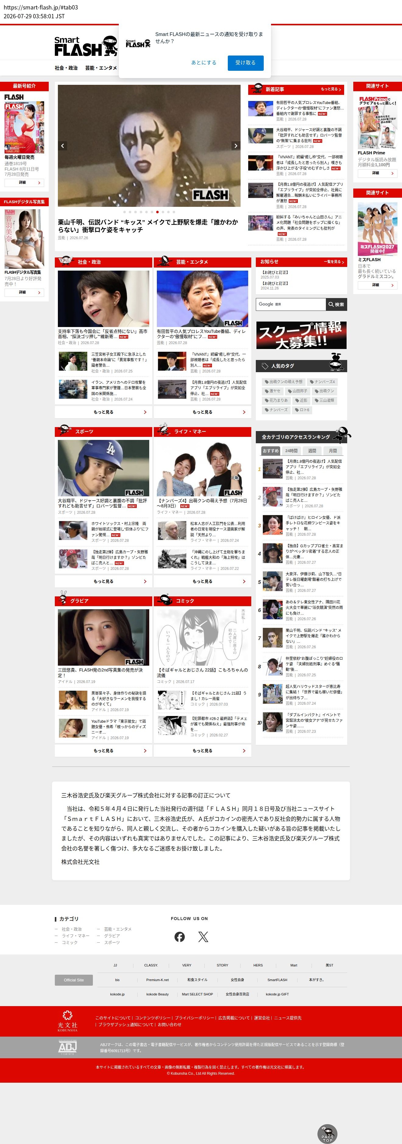 top before