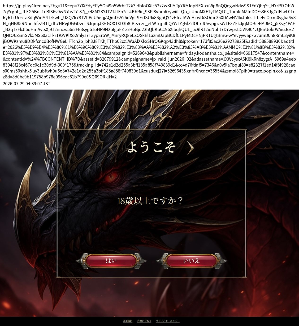 destination capture sort_order 0