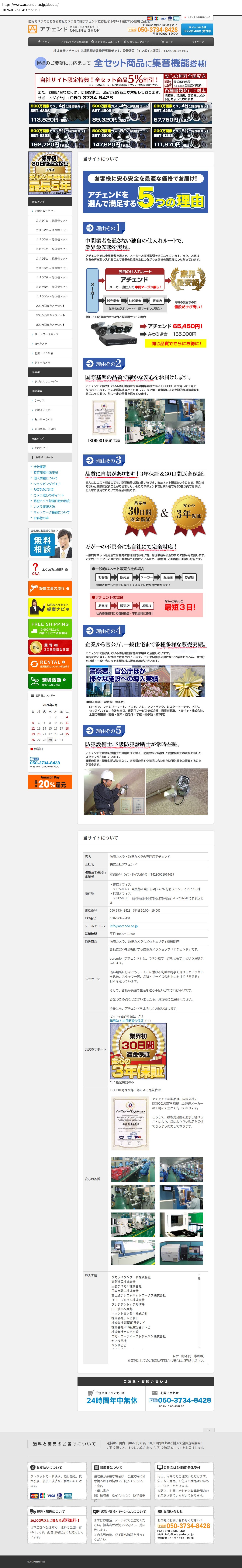 company_info_cap