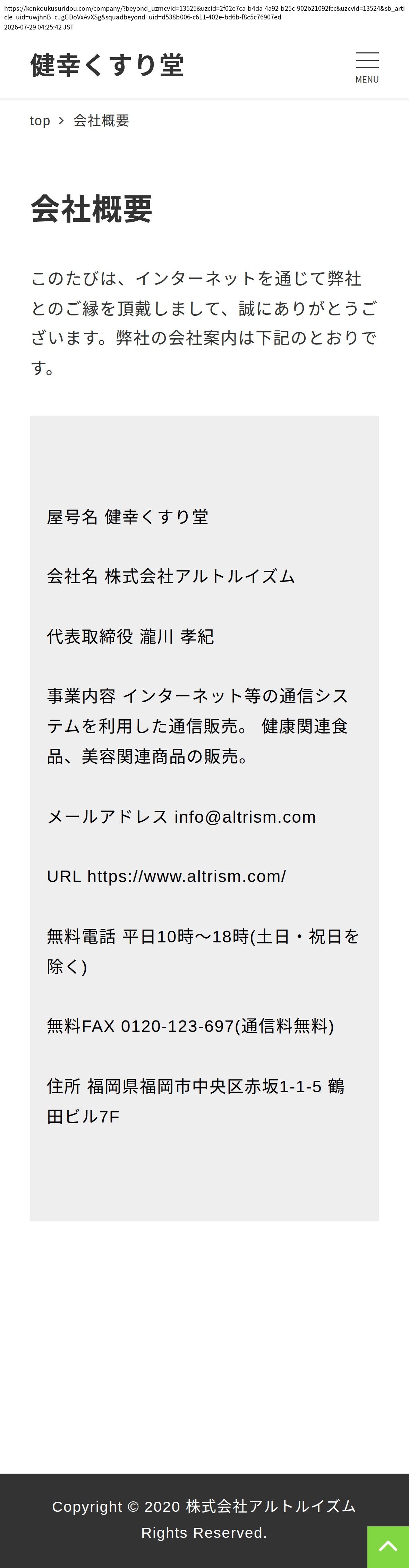 company_info_cap