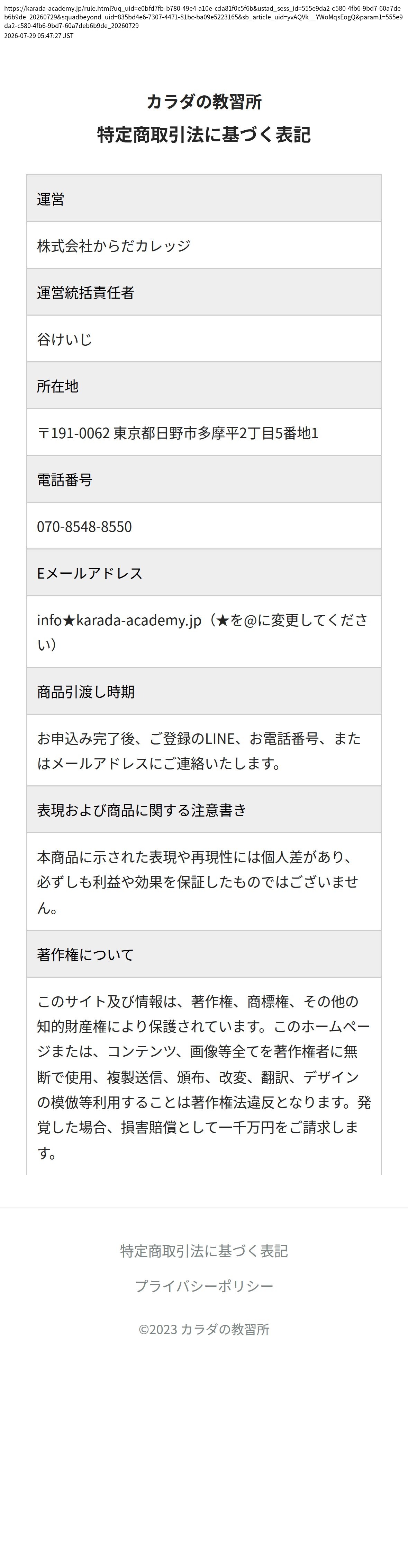 company_info_cap