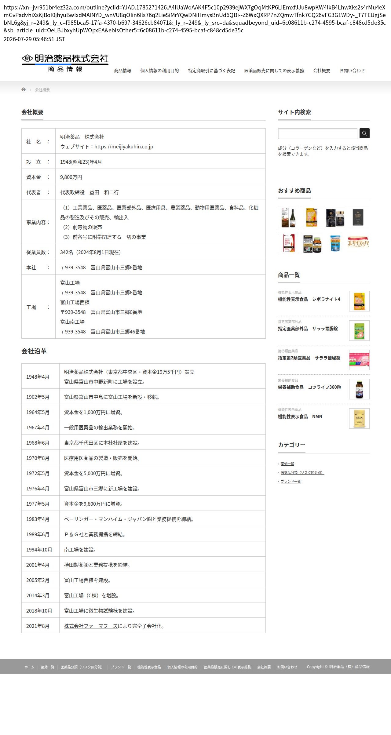 company_info_cap